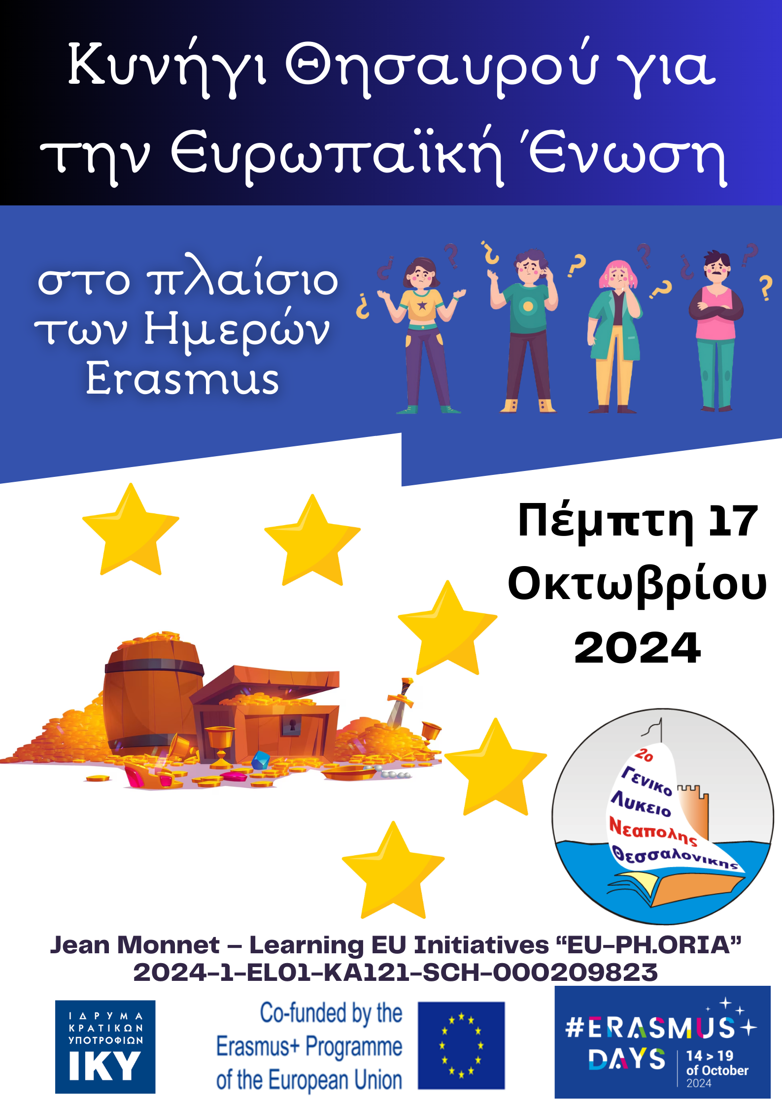 2nd General School Neapoli Thessaloniki Erasmus Days 2024