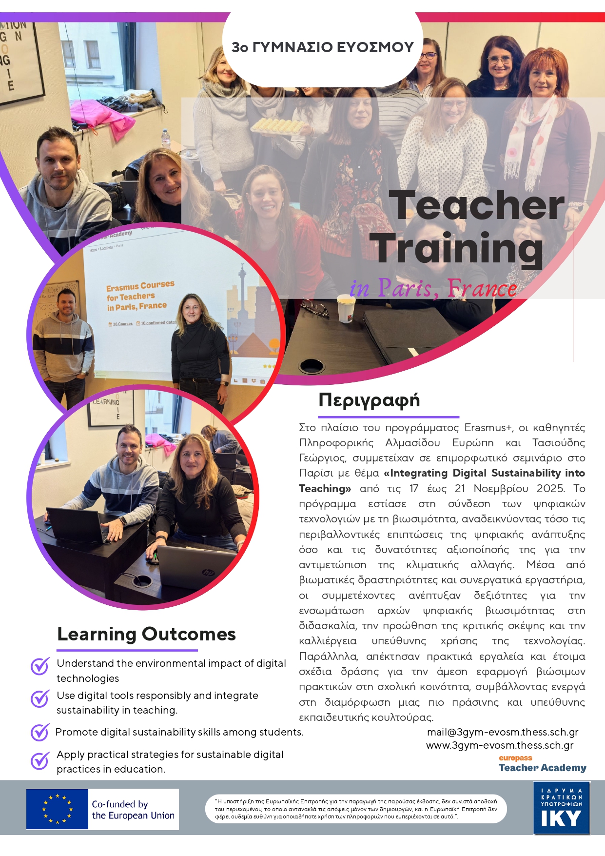 3ο Γυμνάσιο Ευόσμου Teacher Training Paris page 0001