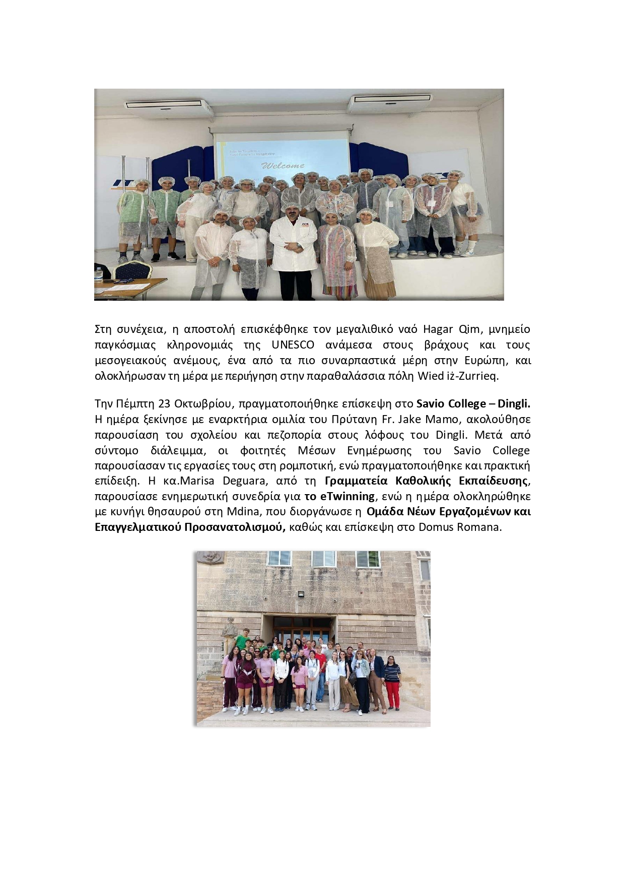 6ο ΓΣ ΕΥΟΣΜΟΥ ΔΕΛΤΙΟ ΤΥΠΟΥ ΚΙΝΗΤΙΚΟΤΗΤΑ ΜΑΛΤΑ page 0003