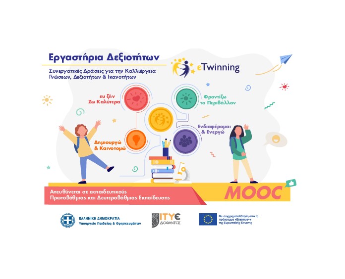 eTwinningergastiria