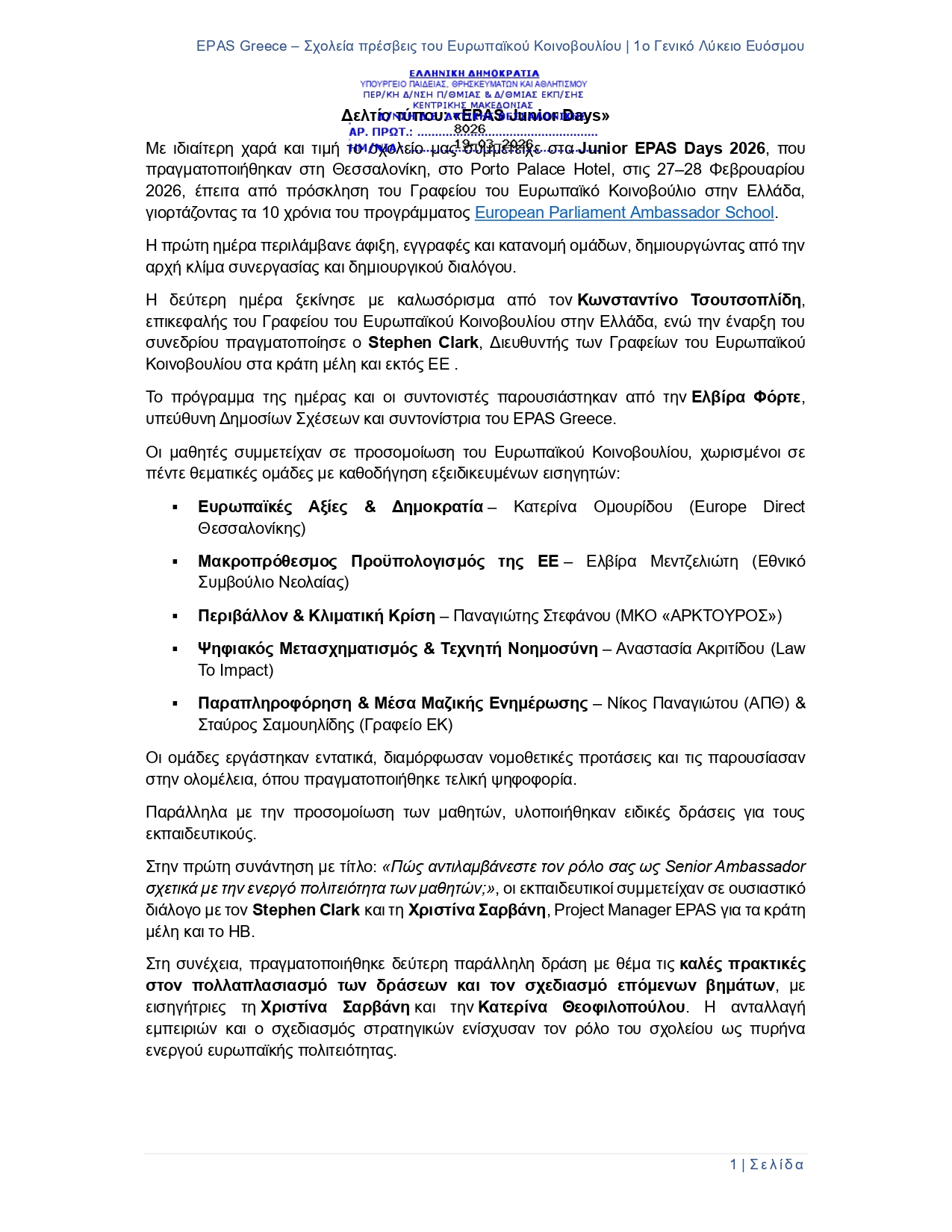 EPAS Junior Days 1o ΓΕΛ Ευόσμου page 0001
