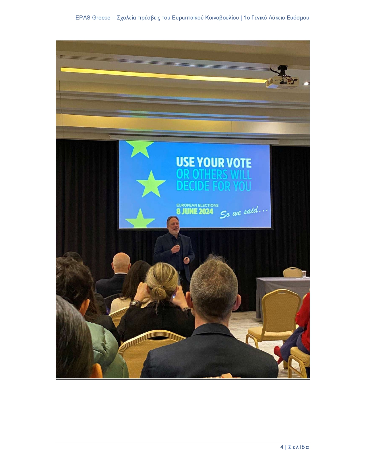 EPAS Junior Days 1o ΓΕΛ Ευόσμου page 0004