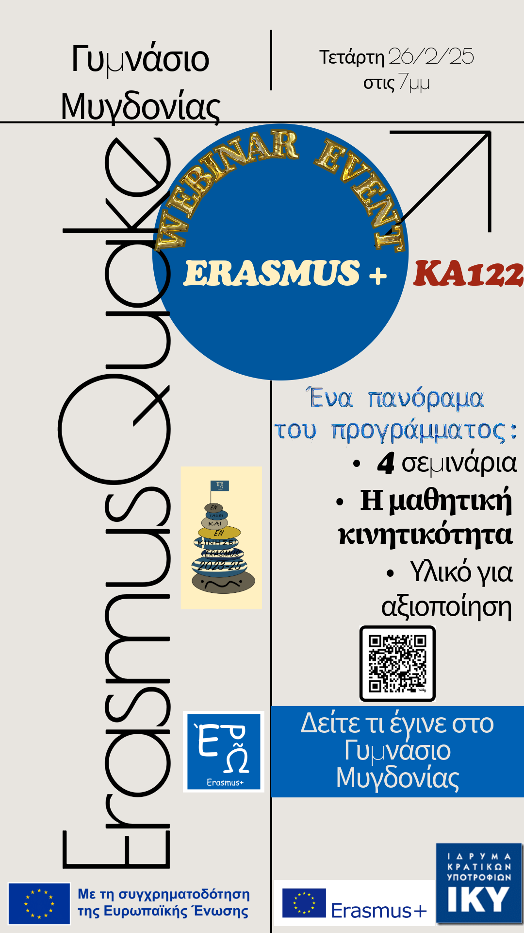 ErasmusQuake webinar poster