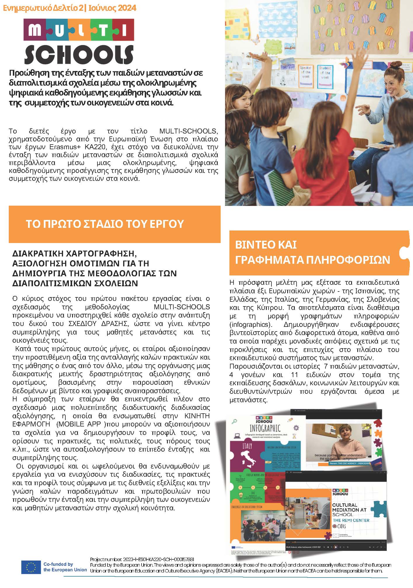 Newsletter 2 Greek 5 Page 1