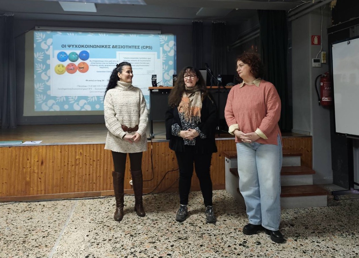 Photo1 31ο 54ο ΔΣ ΘΕΣΣΑΛΟΝΙΚΗΣ