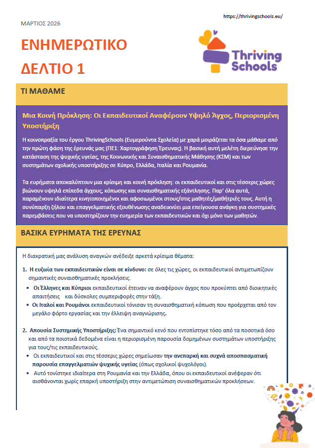 Thriving schools 1st page