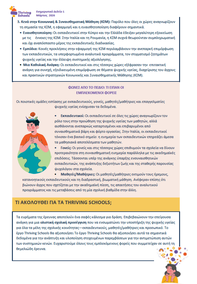 Thriving schools 2nd page