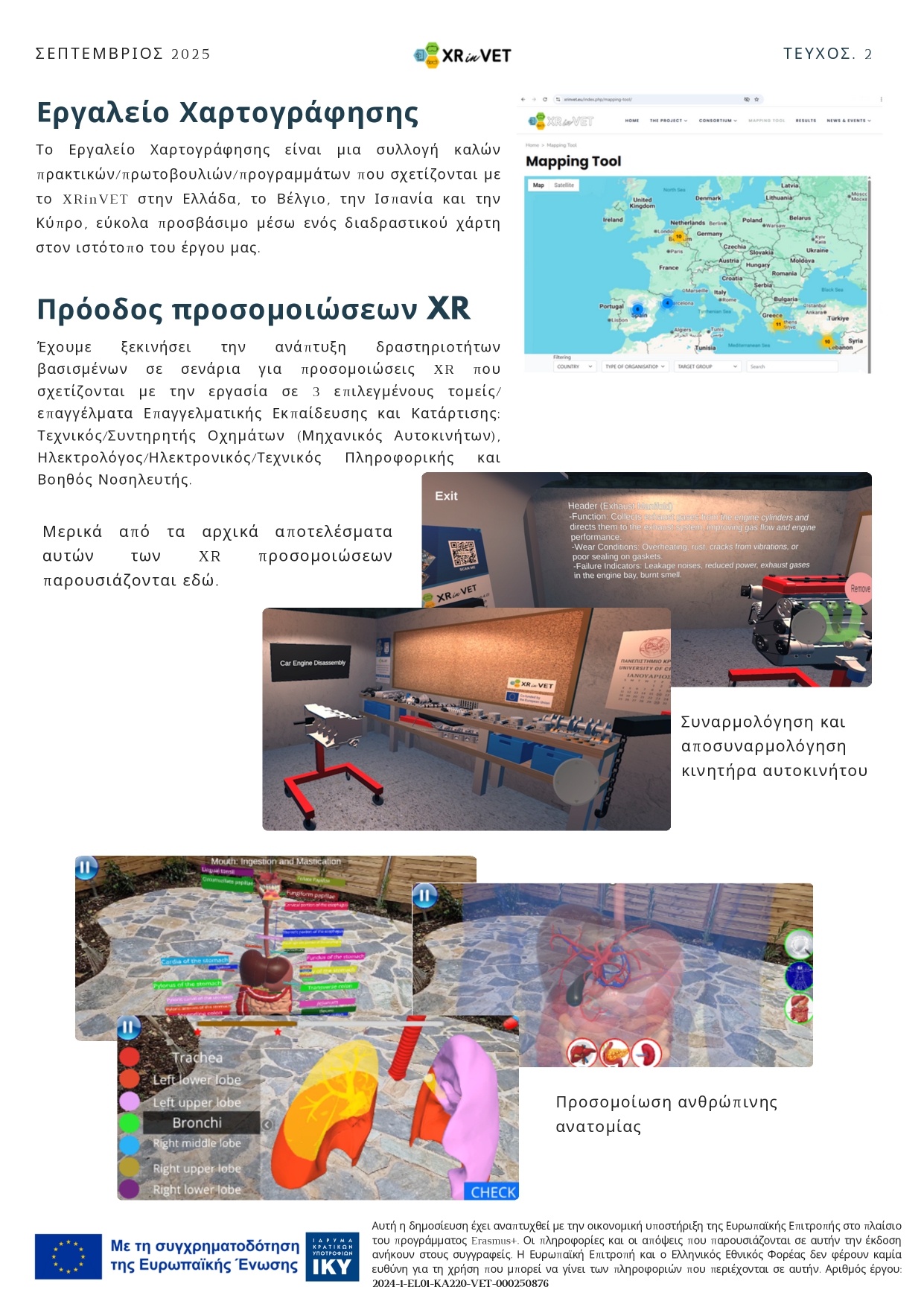 XRinVET Newsletter 2 GR page 0002