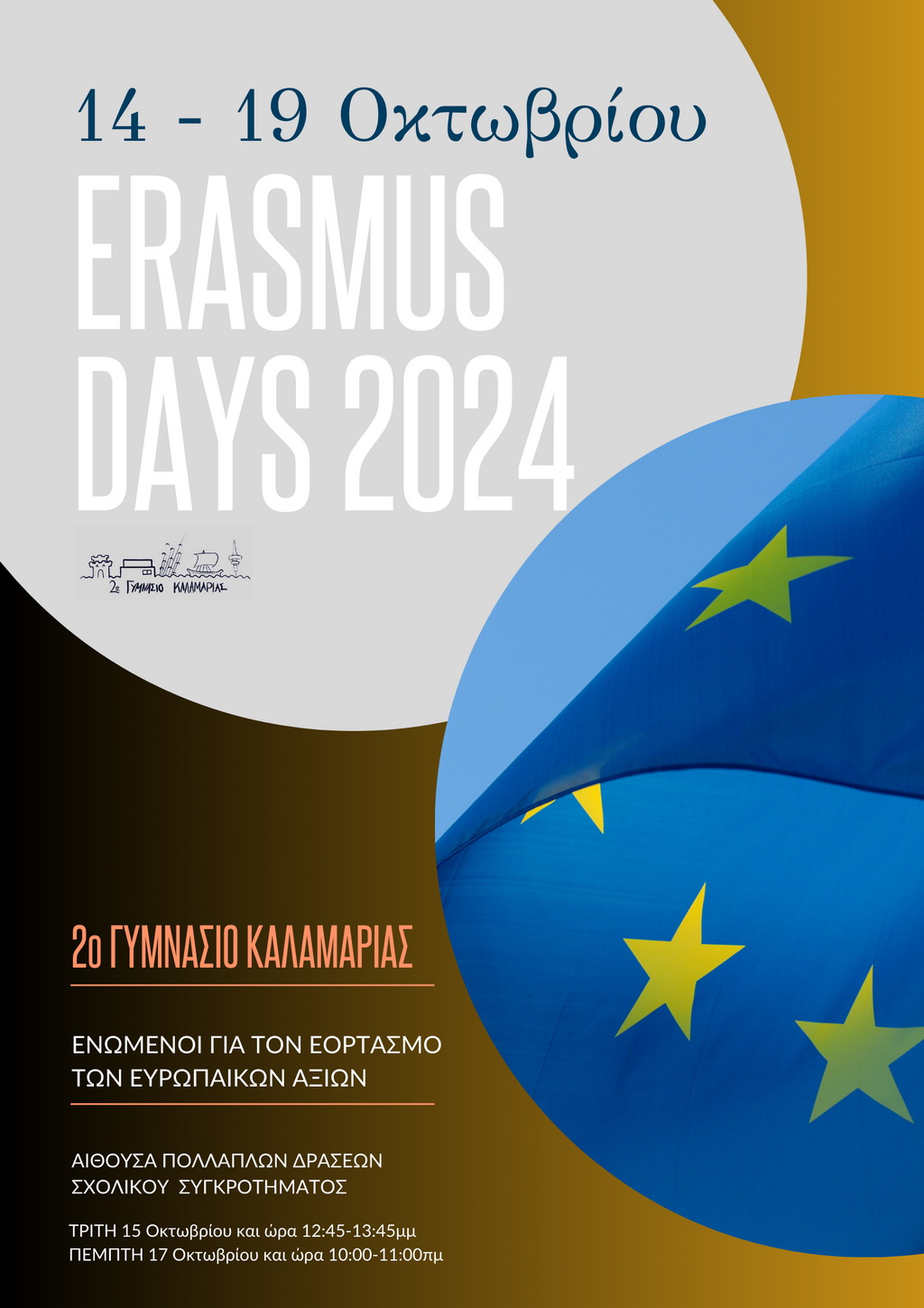 ERASMUSDAYS2024