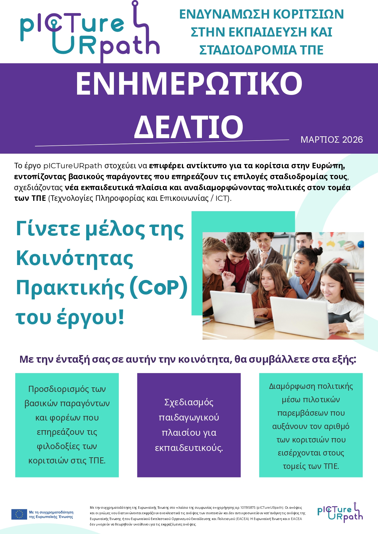 pictureurpath 1st newsletter GR page 0001