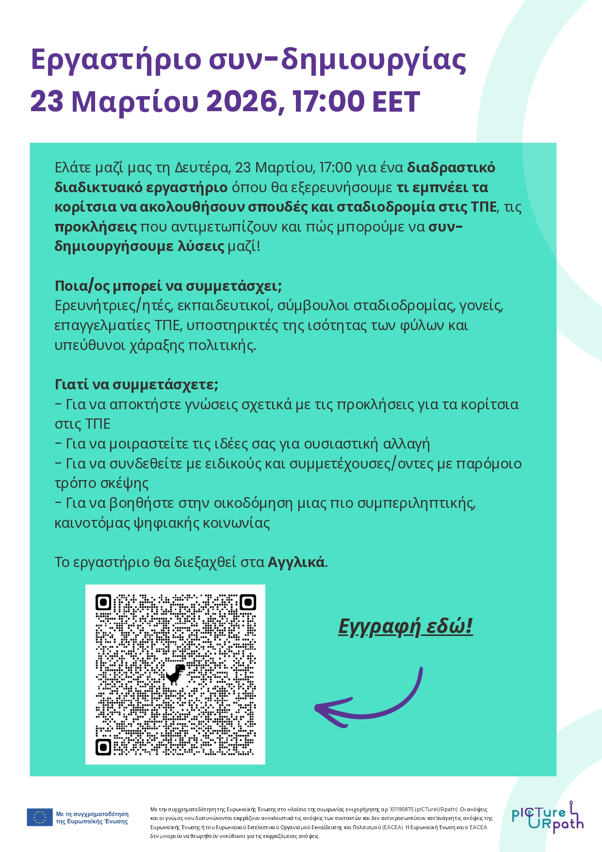 pictureurpath 1st newsletter GR page 0004