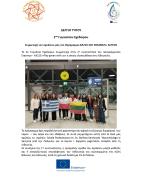 Δελτίο τύπου_2ο Γυμνάσιο Εχεδώρου_Λιθουανία