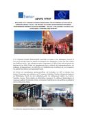 Δελτίο τύπου_2ο Γυμνάσιο Ευόσμου_Σεπτέμβριος 2025