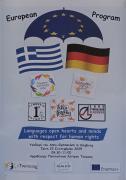 Δελτίο τύπου_1ο Γυμνάσιο Τούμπας_It's better together