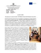 Δελτίο τύπου 5ο Γυμνάσιο Σερρών 5Ss