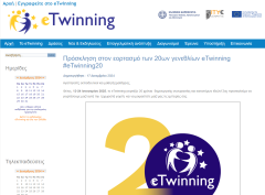 Πρόσκληση στον εορτασμό των 20ων γενεθλίων eTwinning