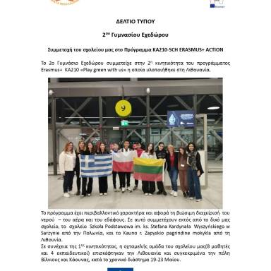 Δελτίο τύπου_2ο Γυμνάσιο Εχεδώρου_Λιθουανία