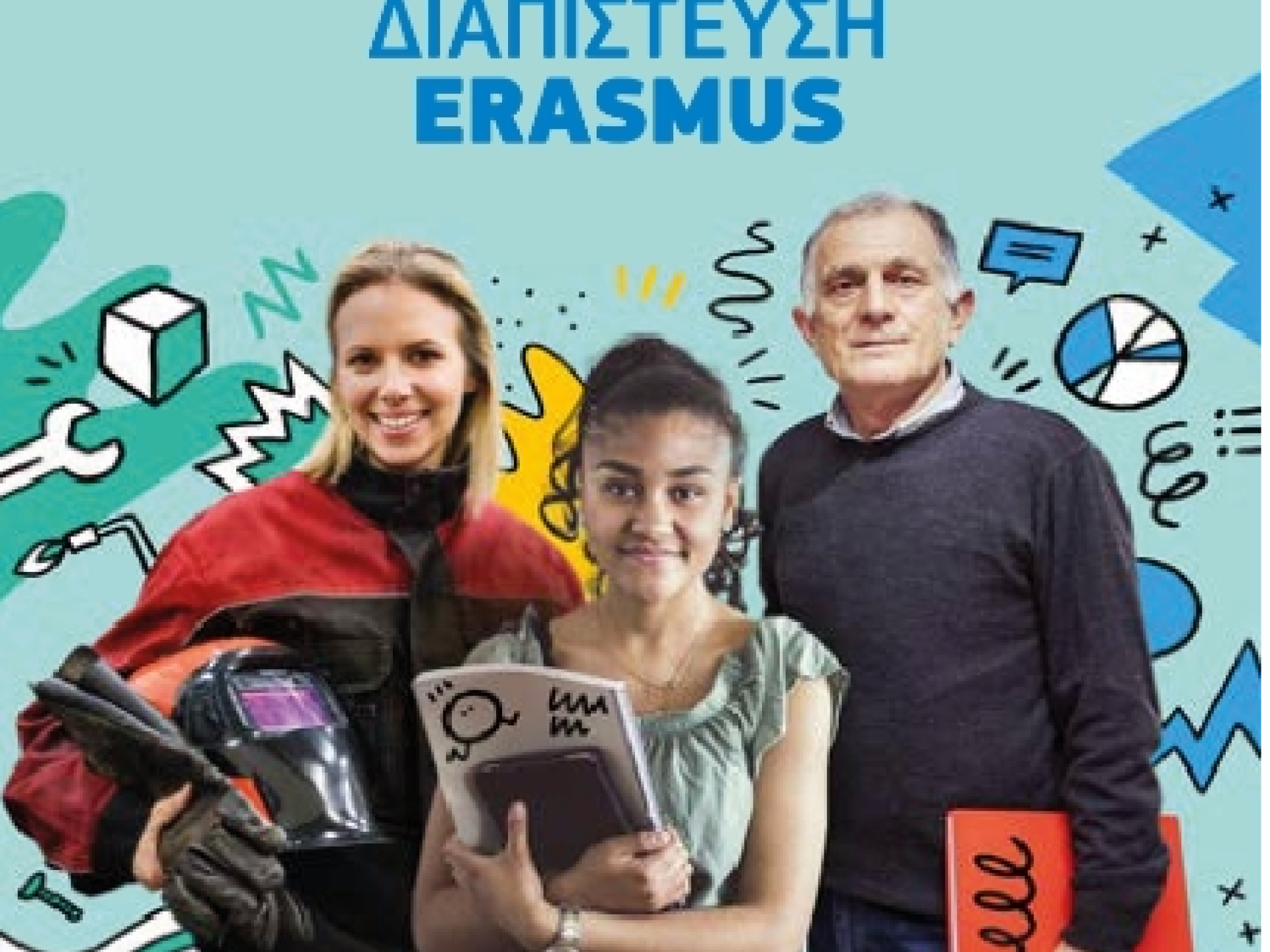 Erasmus+ Διαπίστευση 2025 Q&A