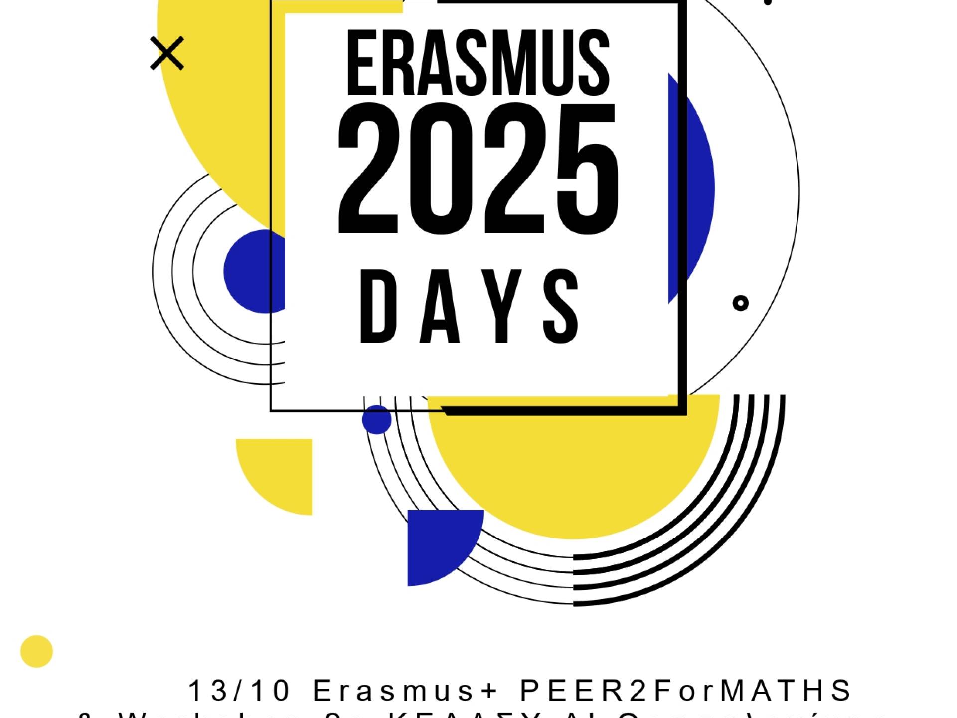 ErasmusDays2025_Λάβετε θέσεις!