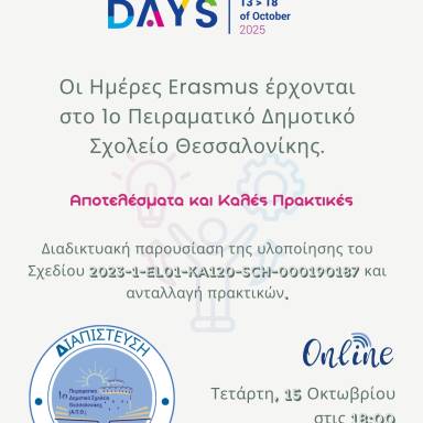 Δελτίο τύπου_1ο Πειραματικό Δημοτικό Σχολείο Θεσσαλονίκης (Α.Π.Θ.)Το 1ο Πειραματικό Δημοτικό Σχολείο Θεσσαλονίκης (εντ. ΑΠΘ) σας προσκαλεί στη διαδικτυακή εκδήλωση  που διοργανώνει στο πλαίσιο των Erasmus Days 2025, με σκοπό την παρουσίαση των αποτελεσμάτ