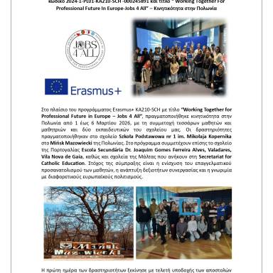 6ο Γυμνάσιο Ευόσμου 2024-1-PL01-KA210-SCH-000245891