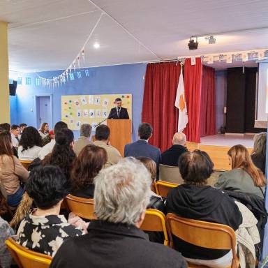 Εκδήλωση αδελφοποίησης του 1ου ΔΣ Τριλόφου με το 1ο ΔΣ Καϊμακλίου Κύπρου