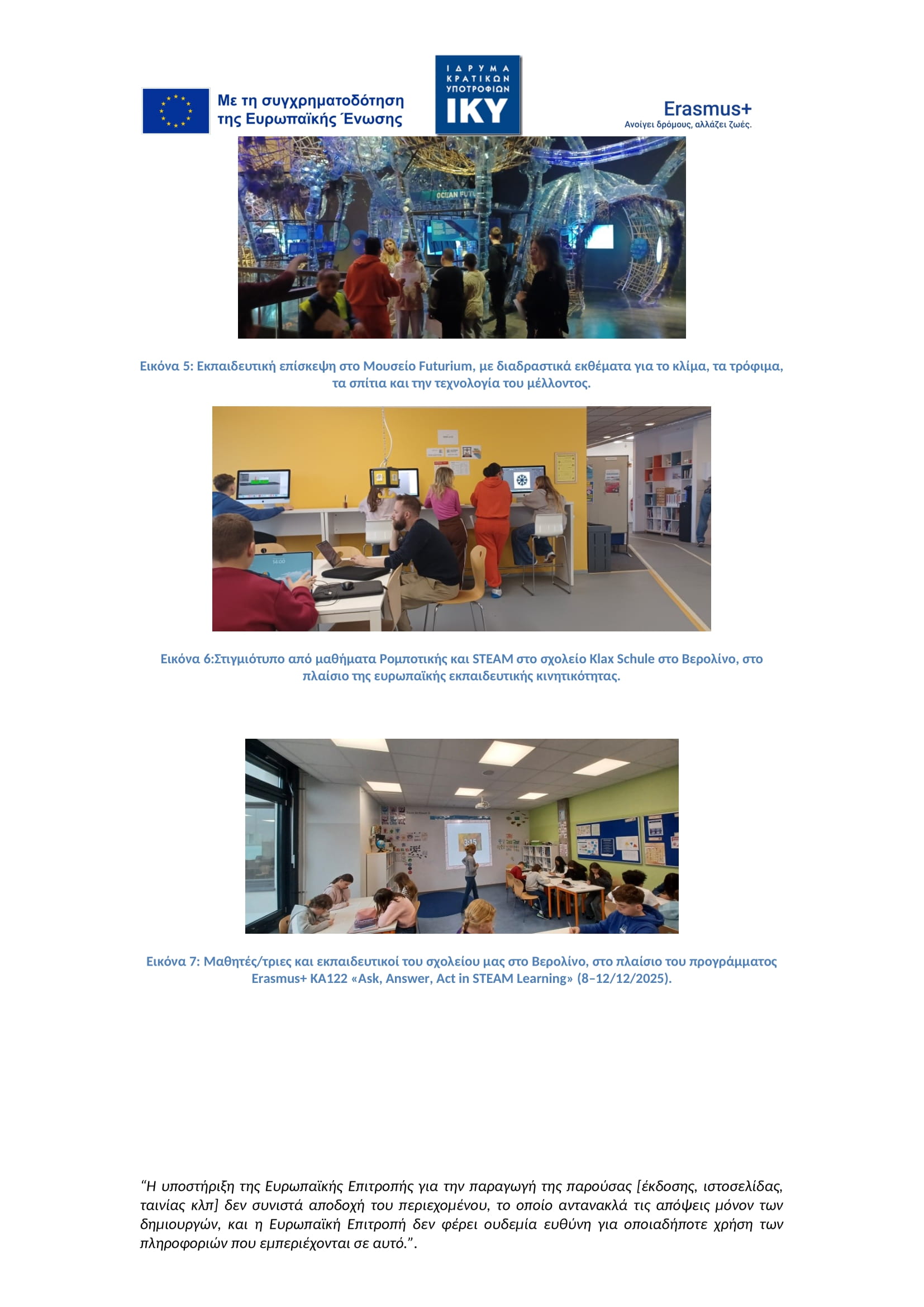 ΔΕΛΤΙΟ ΤΥΠΟΥ ΒΕΡΟΛΙΝΟ 3