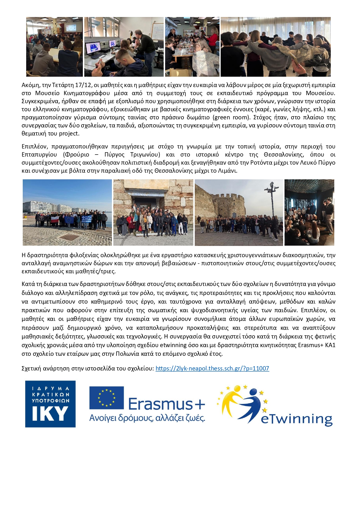 ΔΕΛΤΙΟ ΤΥΠΟΥ 2ο ΓΕΛ ΝΕΑΠΟΛΗΣ HOSTING SCHOOL FROM POLAND page 0002