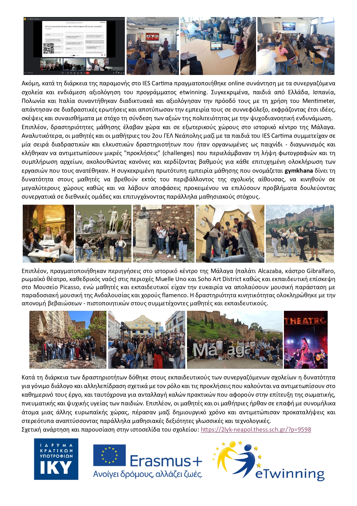 ΔΕΛΤΙΟ ΤΥΠΟΥ 2ο ΓΕΛ ΝΕΑΠΟΛΗΣ STUDENTS GROUP MOBILITY ΜΑΛΑΓΑ ΜΑΡΤΙΟΣ 2025 page 0002