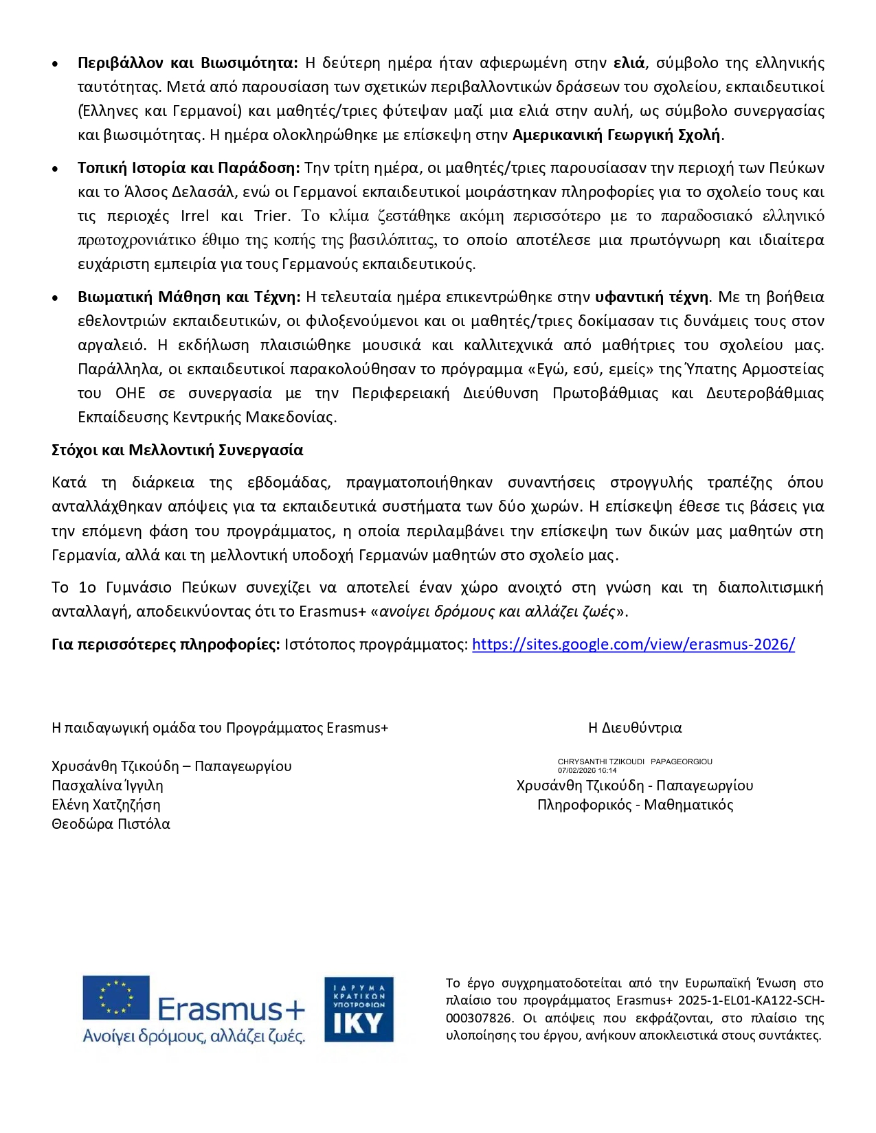 ΔΕΛΤΙΟ ΤΥΠΟΥ 1ο ΓΥΜΝΑΣΙΟ ΠΕΥΚΩΝ ΥΠΟΔΟΧΗ ΟΜΑΔΑΣ ΑΠΟ ΓΕΡΜΑΝΙΑ ΦΕΒΡΟΥΑΡΙΟΣ 2026 page 0002
