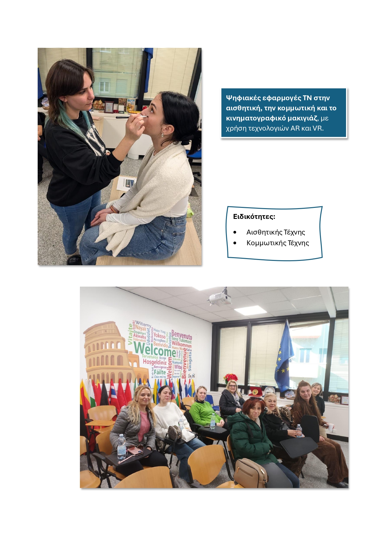 ΔΕΛΤΙΟ ΤΥΠΟΥ ΙΤΑΛΙΑ ERASMUS page 0005