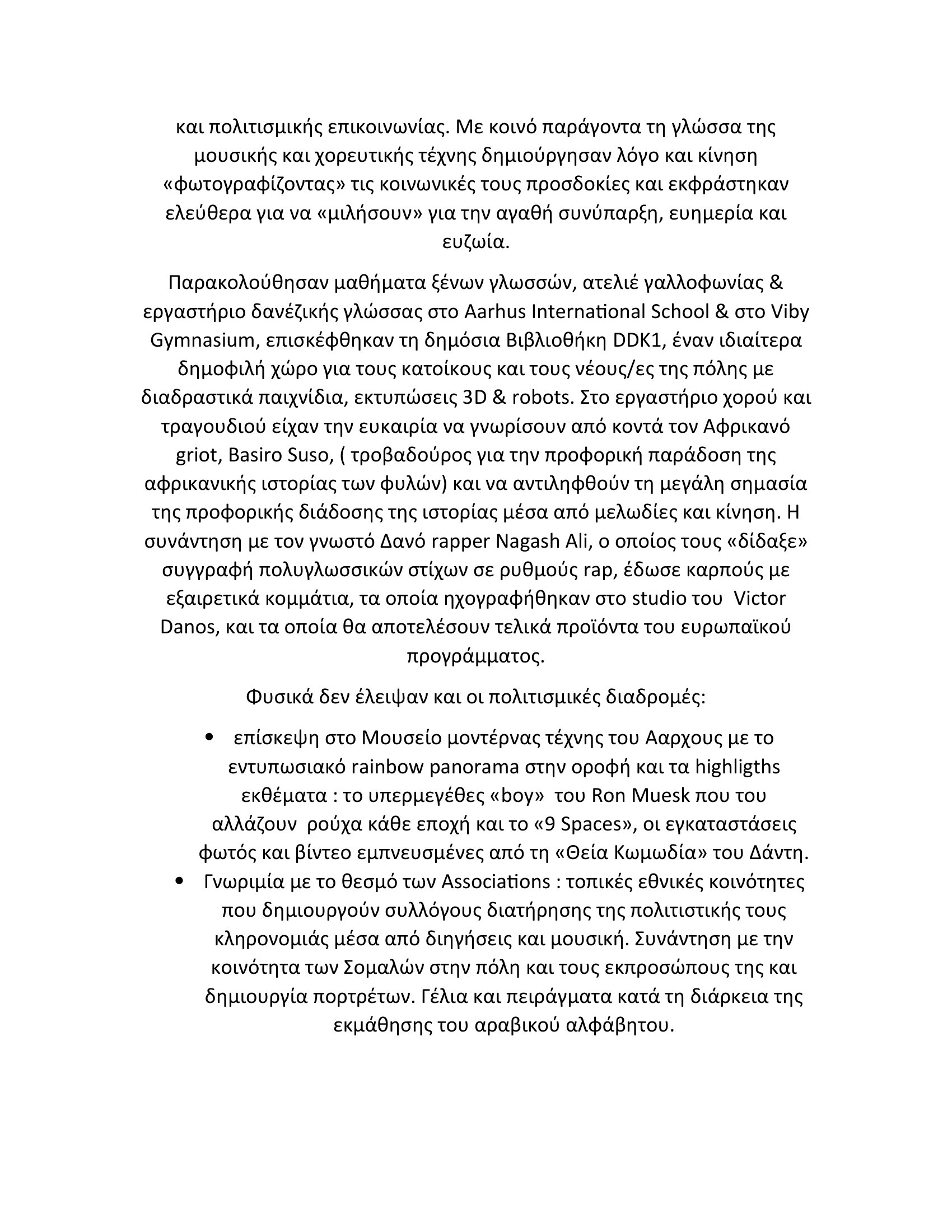 ΔΕΛΤΙΟ ΤΥΠΟΥ ΚΑ220 2025 2026 4