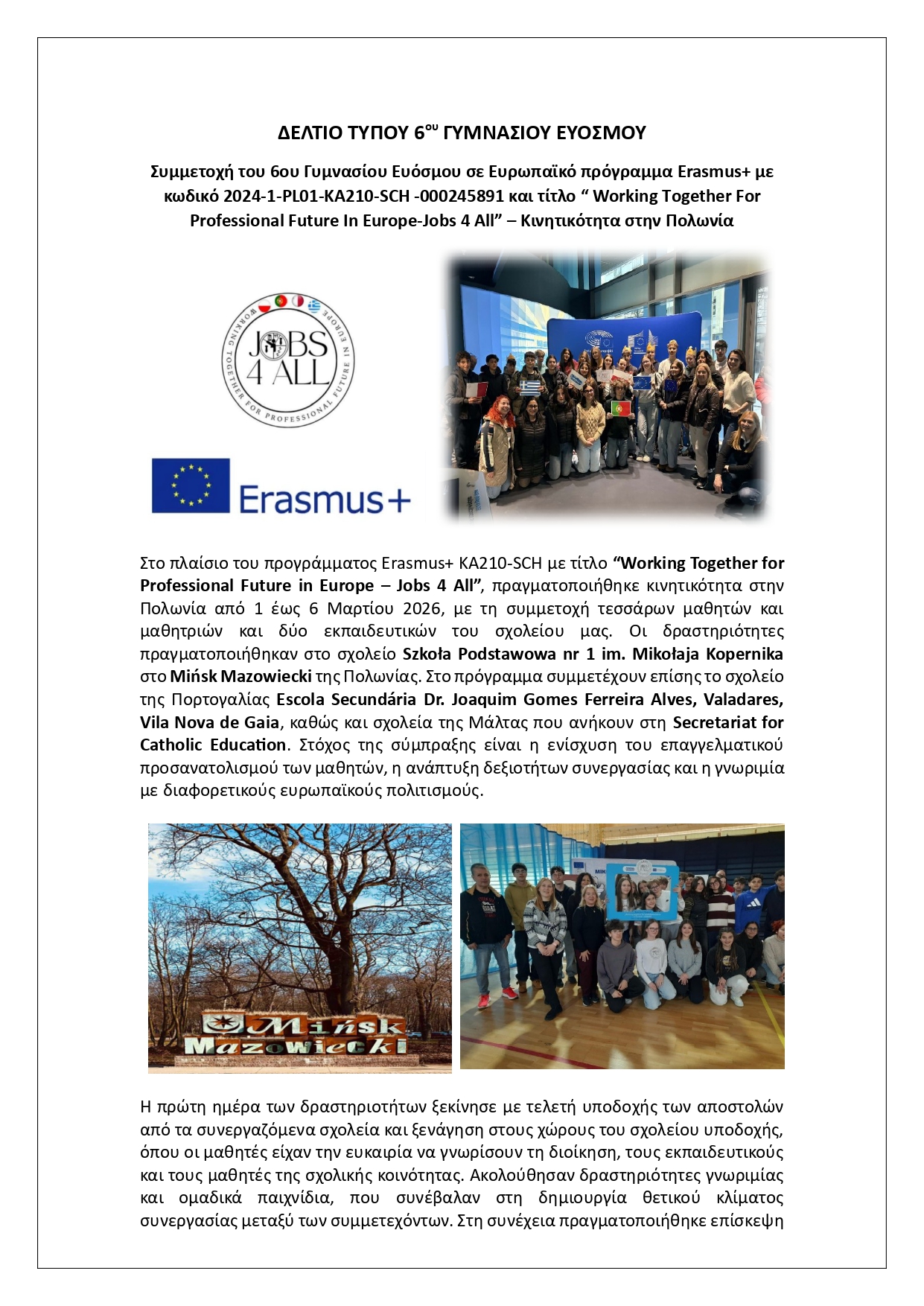 ΔΕΛΤΙΟ ΤΥΠΟΥ ΚΙΝΗΤΙΚΟΤΗΤΑ ΠΟΛΩΝΙΑ page 0001