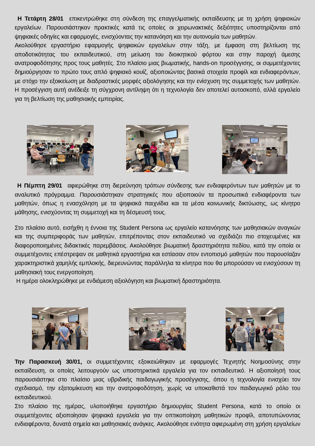 ΔΕΛΤΙΟΥ ΤΥΠΟΥ ERASMUS ΕΝΕΕΓΥΛ ΙΝΑΑ ΠΡΑΓΑ ΙΑΝΟΥΑΡΙΟΣ 2026 page 0003