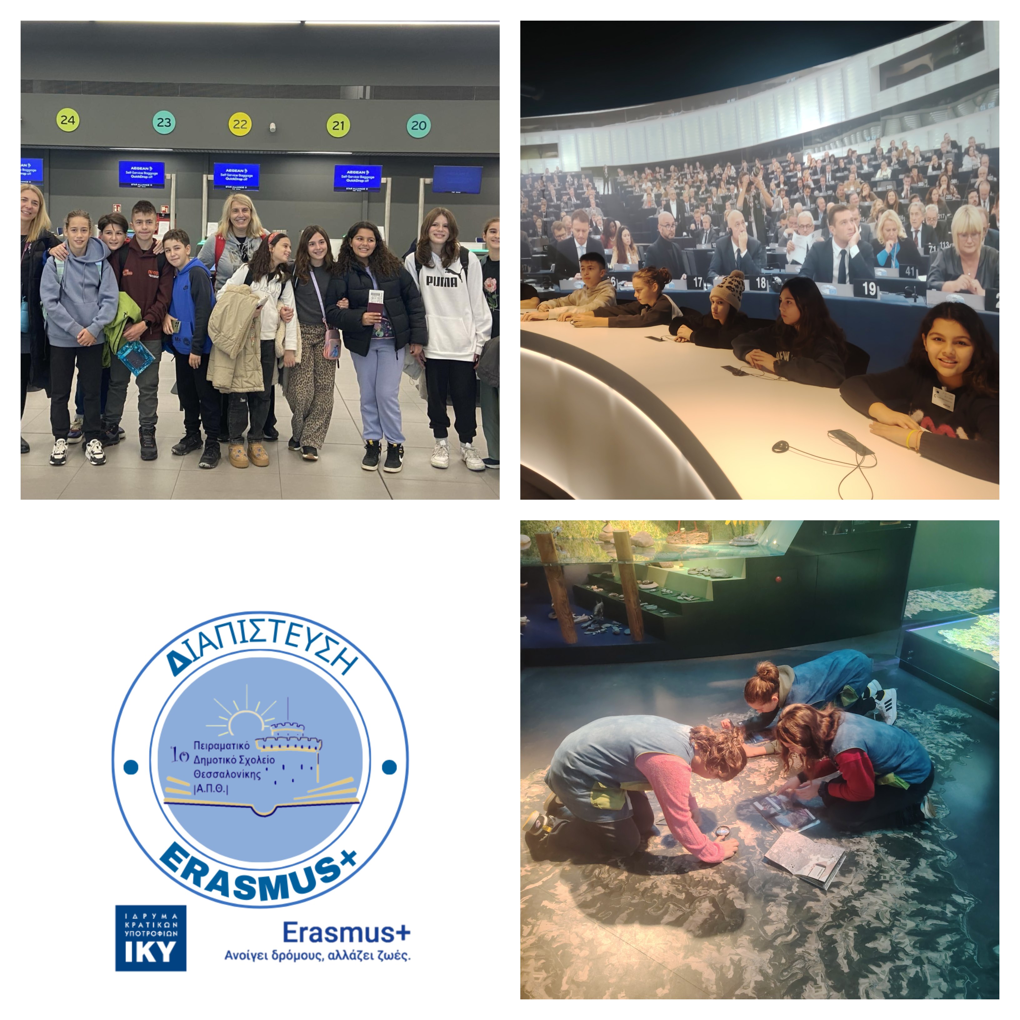 Δελτίο Τύπου