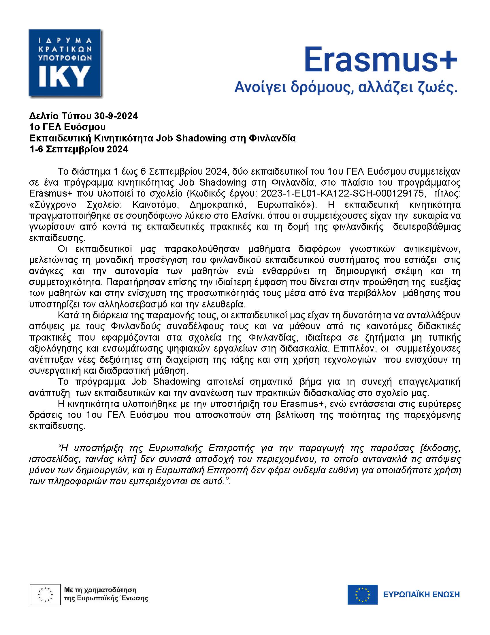 Δελτίο Τύπου 1ο ΓΕΛ Ευόσμου Φιλανδία Σεπτέμβριος 2024 Page 1