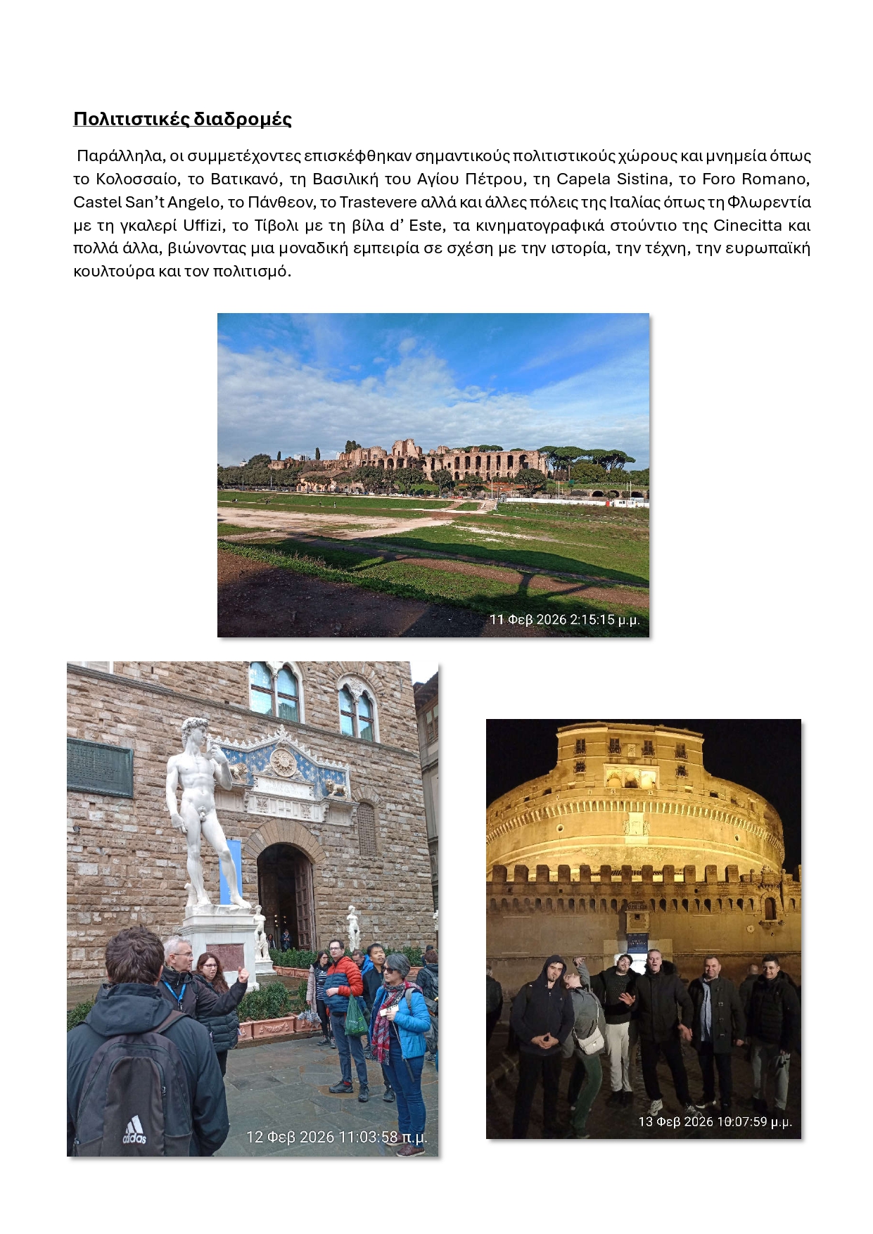 Δελτιο τύπου του Εσπερινού ΕΠΑΛ Σταυρούπολης Ιταλία Φεβρουάριος 2026 page 0006