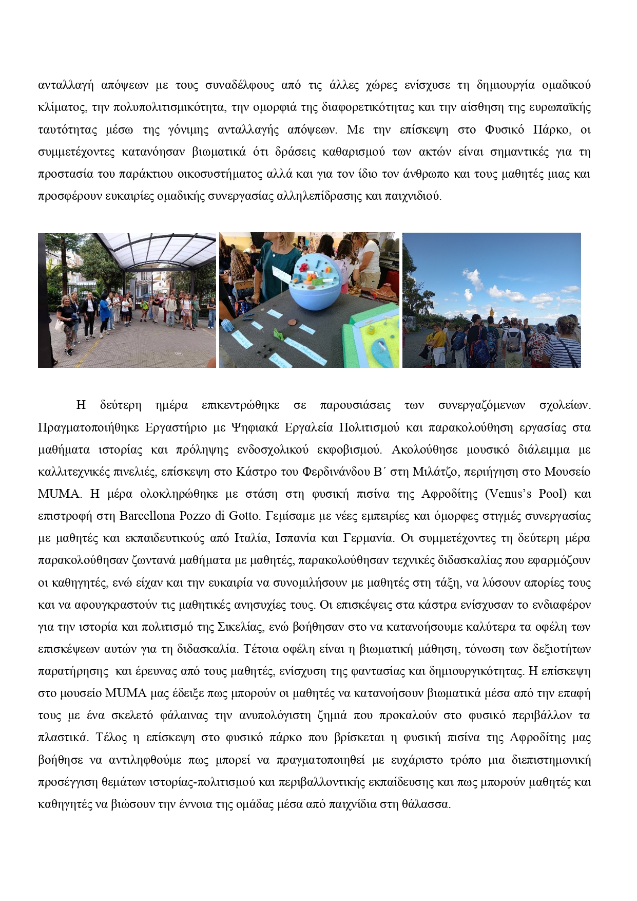 ΕΝΕΕΓΥΛ ΠΕΥΚΩΝ ΔΕΛΤΙΟ ΤΥΠΟΥ ΣΙΚΕΛΙΑ page 0002