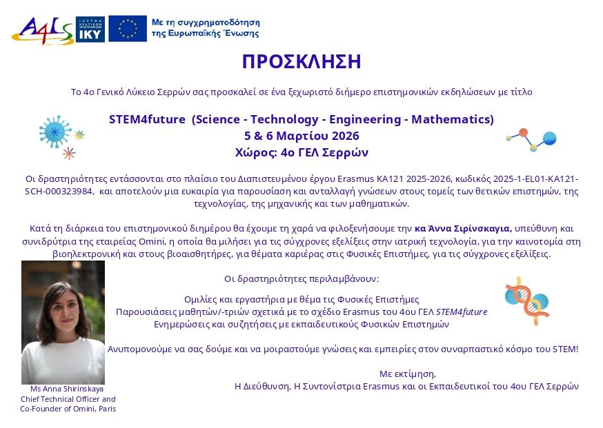 ΠΡΟΣΚΛΗΣΗ page 0001