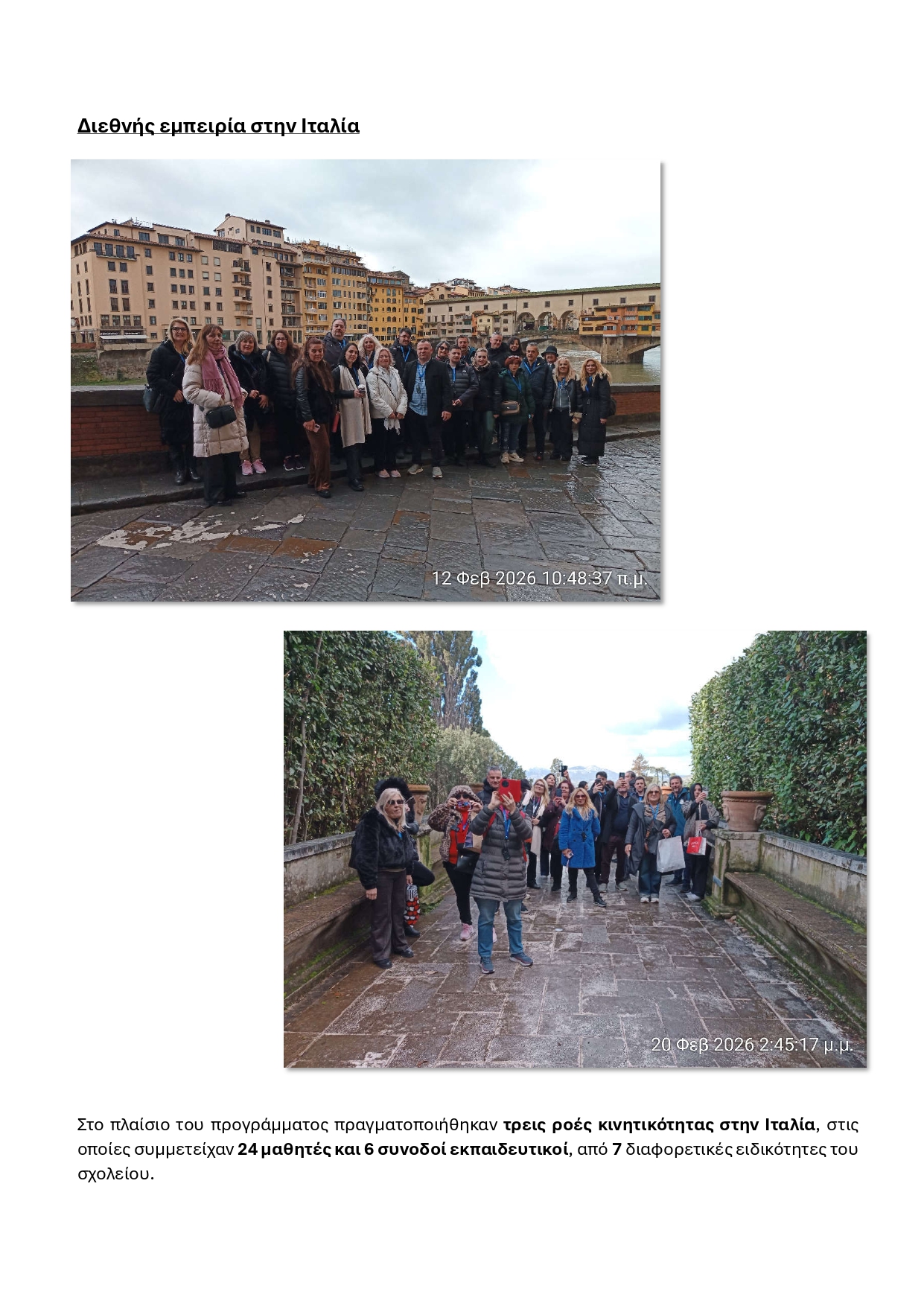 δελτιο τυπου page 0002