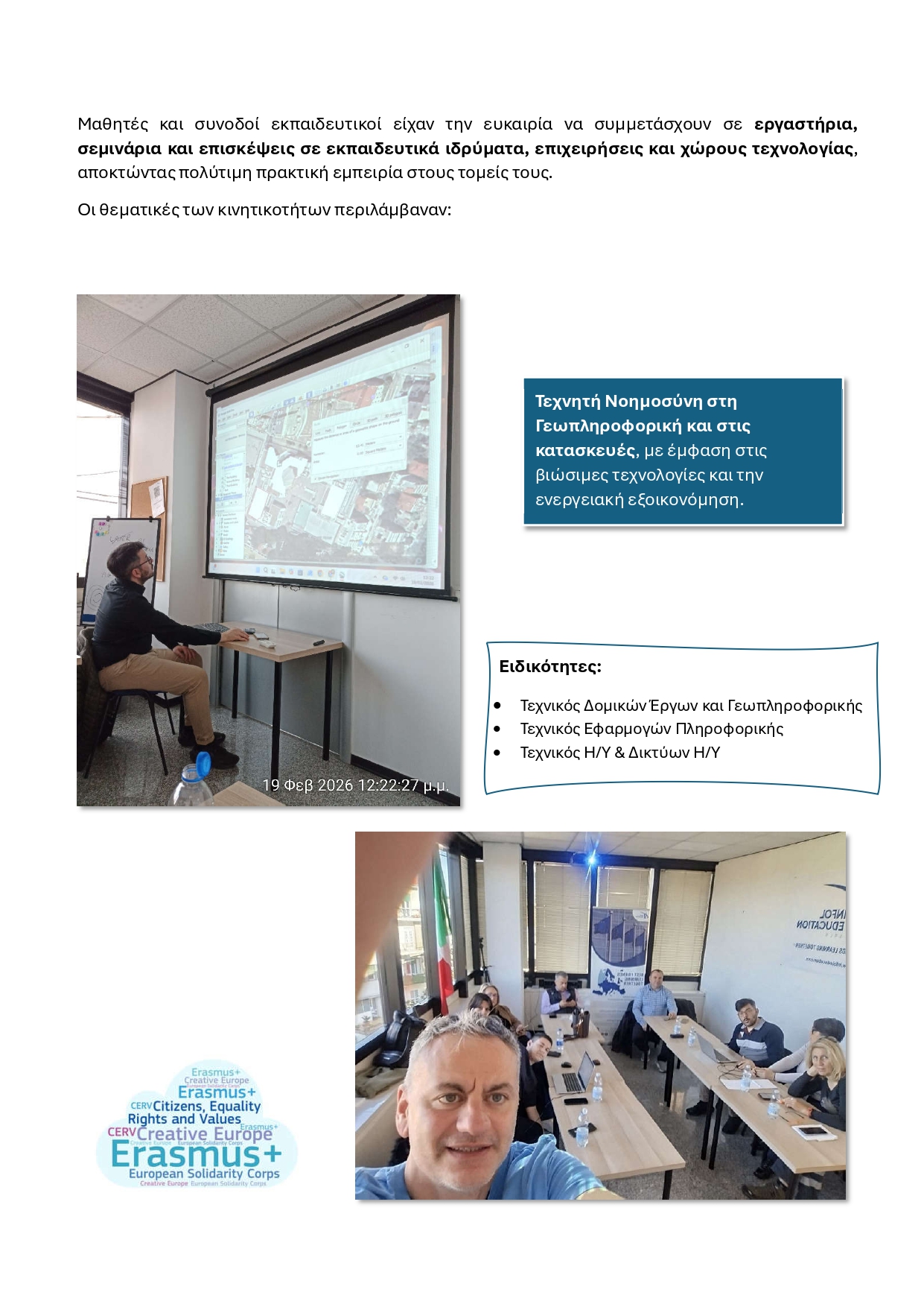 δελτιο τυπου page 0003