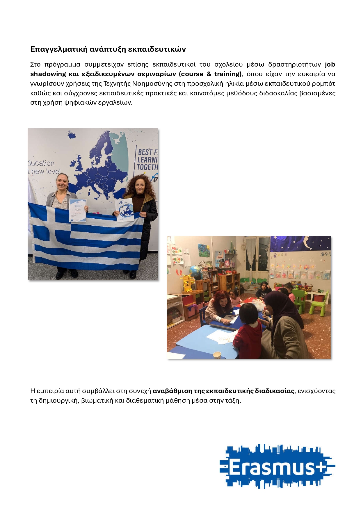 δελτιο τυπου page 0007
